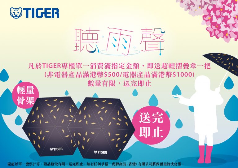TIGER-umbrella-gift-1.jpg (73 KB)